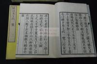 續日本王代一覧　文化元 [1804] 序　近世木活字本 原装十冊揃