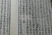 大佛頂如來密因脩證了義諸菩薩萬行首楞嚴經 首楞厳経会解 元版至正間序跋本を底本 寛永20年村上平楽寺版 木板摺十冊揃 