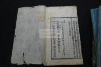 大佛頂如來密因脩證了義諸菩薩萬行首楞嚴經 首楞厳経会解 元版至正間序跋本を底本 寛永20年村上平楽寺版 木板摺十冊揃 