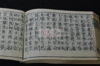 句雙紙 2巻 : 片カナ附　元禄6年刊本 明治摺一冊揃 