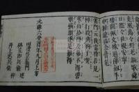 句雙紙 2巻 : 片カナ附　元禄6年刊本 明治摺一冊揃 