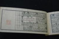 帝皇畧譜 幕末刊本 橫本一冊揃