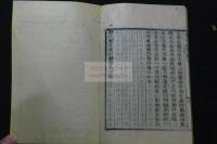 歴代君臣名功録 3巻 皇朝歴代君臣名功録 幕末明治木活字本 薄頁紙一冊揃