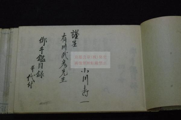 Early Edo Nihonto signed by Yukinaga | Samurai Museum Shop