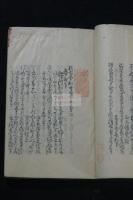 新古今和歌集 二十巻之內 巻1-10の一冊存不揃  約江戸中期薄頁紙精写本 細字豆本