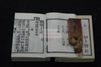 詩韻寸珠五卷  極小豆本 唐本翻刻 明治35年青木松山堂刊本 木板摺帙入二冊揃