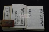 詩韻寸珠五卷  極小豆本 唐本翻刻 明治35年青木松山堂刊本 木板摺帙入二冊揃