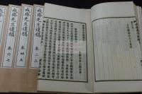 成斎先生遺稿　大正15年松雲堂書店活板 帙入8冊揃 漢詩文集 楊守敬黎庶昌他清人交流