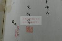 神道大意 中臣祓序分 享保十五年 從五位下藤原国久写本 大判一冊揃 