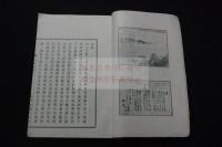 禹域游草 淞雨松田敏 著 中国遊歴漢詩集 大正9年活版一冊揃