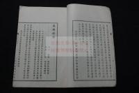 禹域游草 淞雨松田敏 著 中国遊歴漢詩集 大正9年活版一冊揃