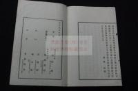 禹域游草 淞雨松田敏 著 中国遊歴漢詩集 大正9年活版一冊揃