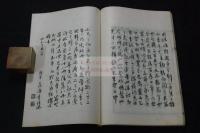 城山道人稿  讃岐(香川県)の人 中山城山 著 漢詩集 昭和二年孔版一冊揃 