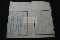 朱之蕃詠物 詠物詩 (明)朱舜水著 漢詩集 木板摺一冊揃 明末清初の人