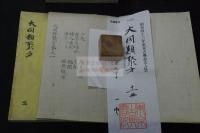 大同類聚方 100巻 約江戸中期写本　底本が古写本か虫食も再現　一部朱筆校合有 11冊揃