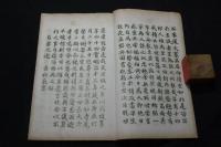 柳處百吟 摂州の人 大阪 明治十三年沒 漢詩集 孔版一冊揃 松浦亦堂 序 岸田芥田（岸田　常次郎）校字  稀覯本