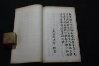 柳處百吟 摂州の人 大阪 明治十三年沒 漢詩集 孔版一冊揃 松浦亦堂 序 岸田芥田（岸田　常次郎）校字  稀覯本