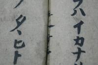 御文　室町桃山時代版本　顕如版　一冊　五帖の内第五冊目　　