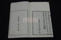 竹外亭百絶 摂津高槻藩(大阪府) 藤井竹外 著 漢詩集 弘化2年刊本 一冊