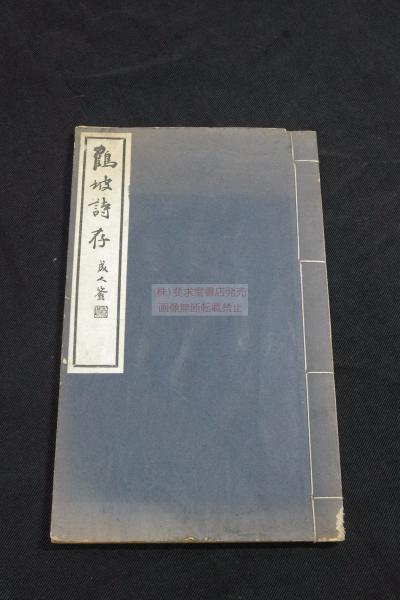 纂圖附音増廣古注千字文 3巻 江戸初期整版無刊記本 木板摺一冊揃