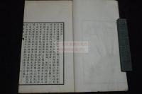鶴坡詩存 桑名 佐治為善 著 漢詩集 昭和9年活版一冊揃