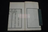 鶴坡詩存 桑名 佐治為善 著 漢詩集 昭和9年活版一冊揃