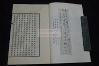 應龍詩艸 横井太郎著 漢詩集 昭和15年活版一冊揃