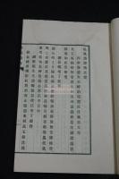 應龍詩艸 横井太郎著 漢詩集 昭和15年活版一冊揃