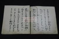 蓮如上人御文章 伝宣如上人直筆 金紙見返 上製料紙約江戸前期写本一冊揃　