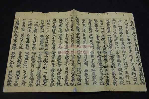 道元思想のあゆみ 2 南北朝・室町時代 曹洞宗宗学研究所編 吉川