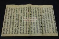 舍利弗陀羅尼経　南北朝ー室町時代古写経　折帖一冊揃