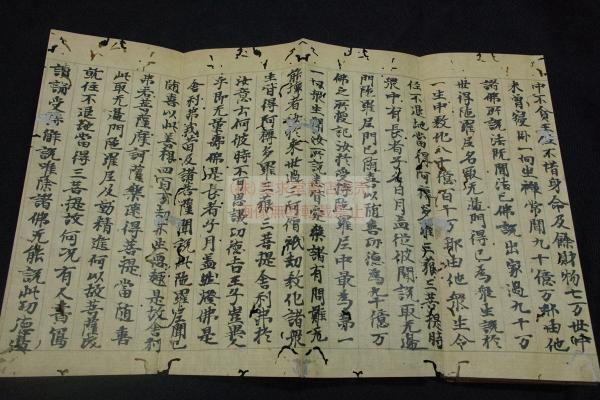 舍利弗陀羅尼経 南北朝ー室町時代古写経 折帖一冊揃 / 株式会社