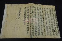 舍利弗陀羅尼経　南北朝ー室町時代古写経　折帖一冊揃
