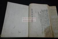救荒本草2巻 嘉靖四年（1525）刊本を底本 約江戸中期写本 上巻2冊不揃 本草図大量