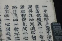 心月輪秘釈　高野版古活字版　約江戸前期　一冊揃