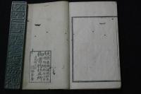 暁窓算英 近藤雲渓刻　天保5年（1834年）刊　実鈐印譜 豆本一冊揃