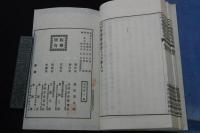 極美品 高等小學實踐修身書 生徒用 巻2-8　7冊まとめ売り