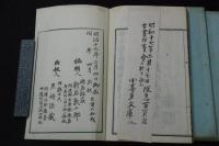 水竹居詩鈔 徳島 新居水竹 著 漢詩集 稀書 木板摺三冊揃 送仮名無　