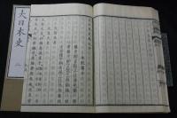 大日本史 243巻 嘉永4跋 幕末刊本 薄葉紙特摺  木箱入25冊揃 