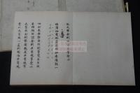 土砂加持法則 昭和19年心鏡社印本 帙入一帖揃