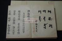 金胎　理趣法次第　　附弘法大師法 昭和25年印本 帙入一冊揃