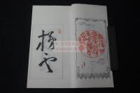 梯雲取月集 二巻 翰墨迎春集 一巻 東山餘韻 一巻  明治間活版一冊揃 奥付無