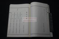 稀覯本 椿所存稿  京都 木村栄之進 著 漢詩文集 昭和11年活版 一冊揃 