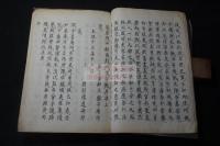曽望顔鴉片奏議 天保十三年唐風説書の写本 一冊 阿片戦争関係 中国清朝商船 「丑五番船主顧子英印」他記録者名前入