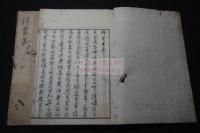 停雲集 2巻 新井白石編 室鳩巣ら24名の漢詩  享保12年東都 植村藤三郎 刊本 二冊揃 