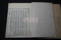 停雲集 2巻 新井白石編 室鳩巣ら24名の漢詩  享保12年東都 植村藤三郎 刊本 二冊揃 