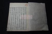 中將姫行状記 7巻 享保15年刊本 合本一冊揃