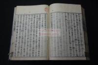 中將姫行状記 7巻 享保15年刊本 合本一冊揃