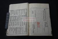 中將姫行状記 7巻 享保15年刊本 合本一冊揃