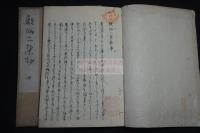 歌仙二葉抄 3巻 延享3年序 文徵堂 吉田屋新兵衛刊本 木板摺三冊揃 和歌集